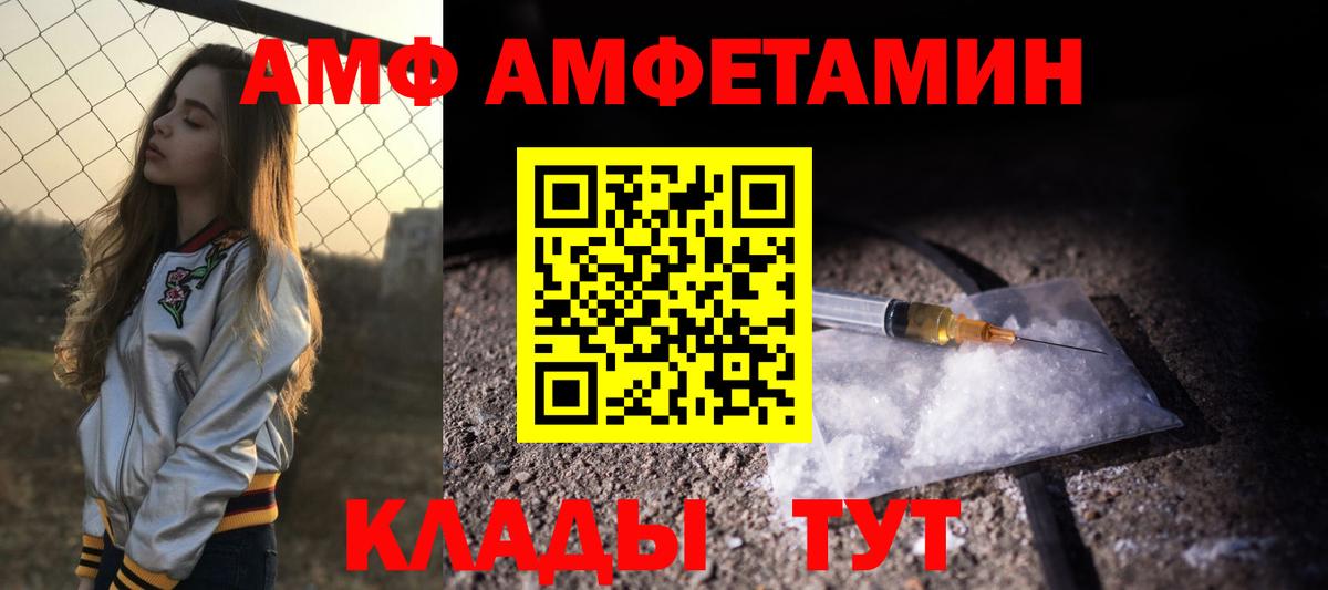 АМФЕТАМИН 98% Борзя