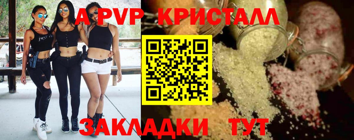 APVP Соль Борзя