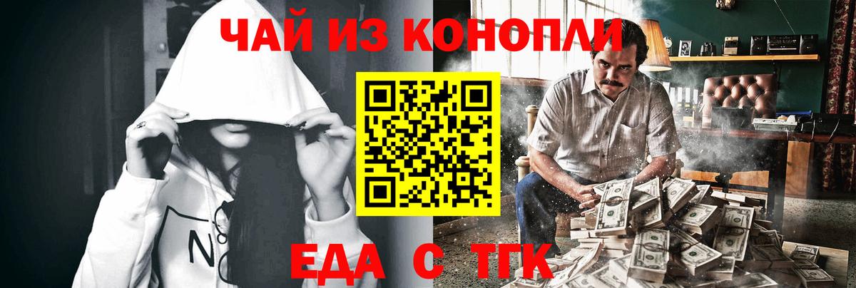 Борзя  Еда ТГК конопля  Вход с VPN 