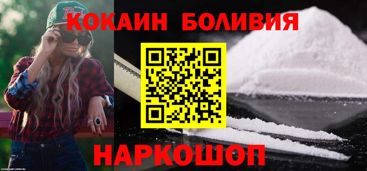 КОКАИН 99% Борзя