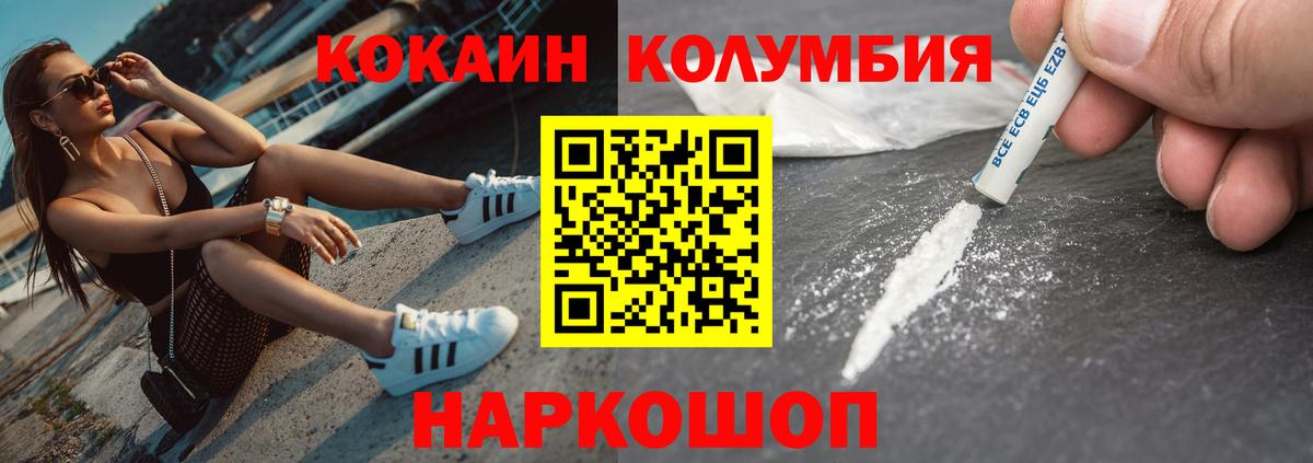 Борзя  Кокаин 98%  COCAIN Эквадор  Вход с VPN 
