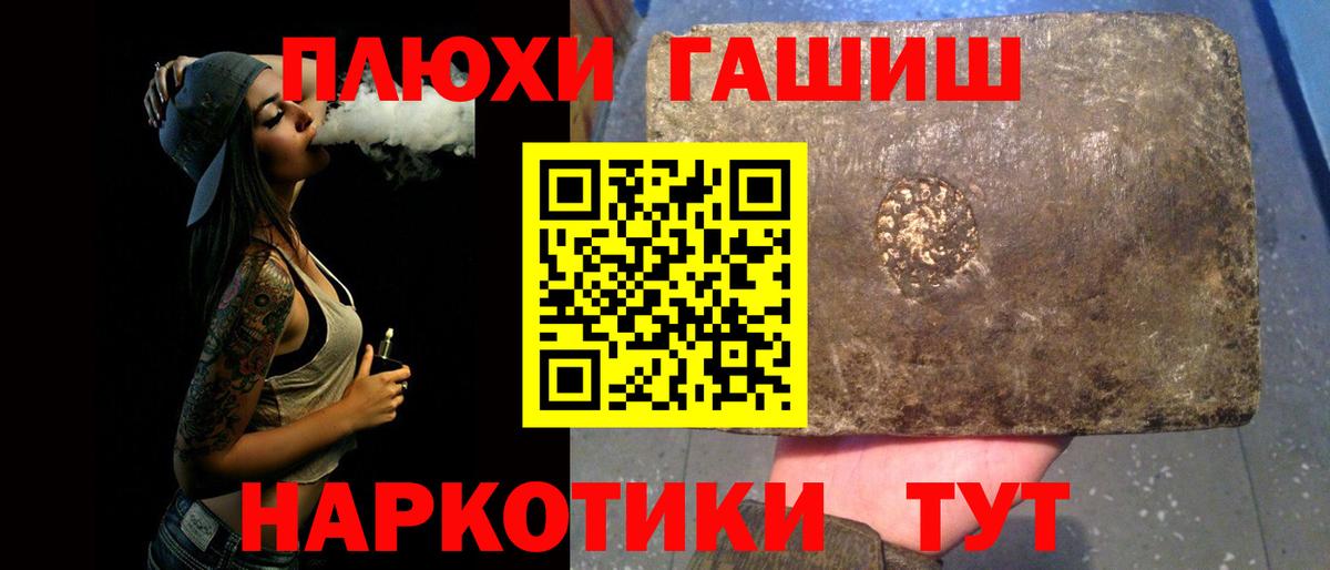 Борзя  ГАШИШ гарик  Гашиш  ГАШ Premium  Вход с VPN 