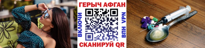 ГЕРОИН белый  как найти наркотики  Борзя 