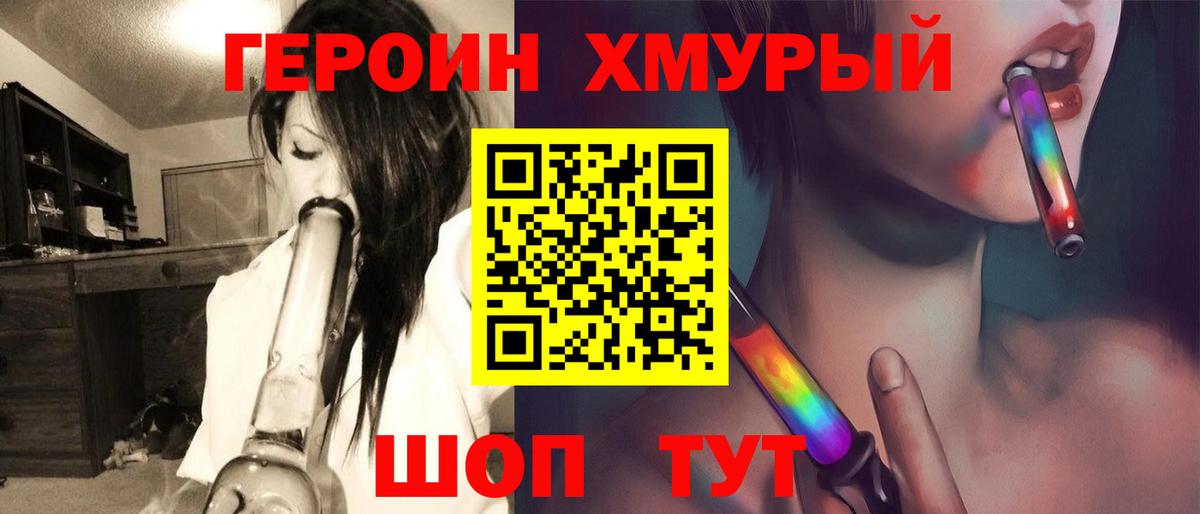 Борзя  ГЕРОИН VHQ  Вход с VPN 