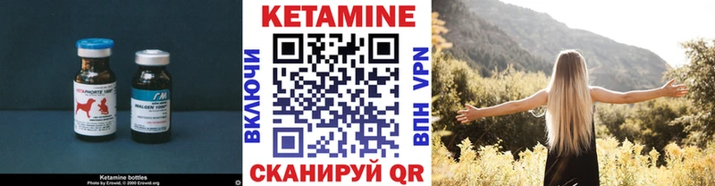 Кетамин VHQ  где купить наркотик  KRAKEN сайт  Борзя 