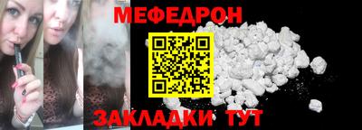 меф Вязники