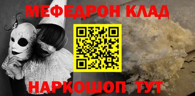 меф Вязники