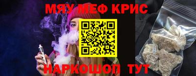 меф Вязники