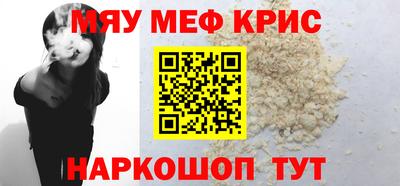 меф Вязники