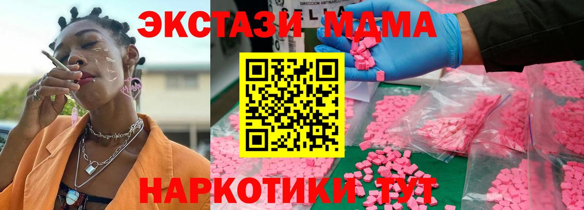 Борзя  МДМА кристаллы  Вход с VPN  MDMA молли 