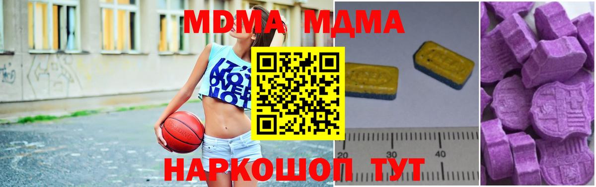 MDMA молли Борзя