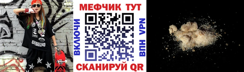 KRAKEN маркетплейс  Борзя  Меф кристаллы 