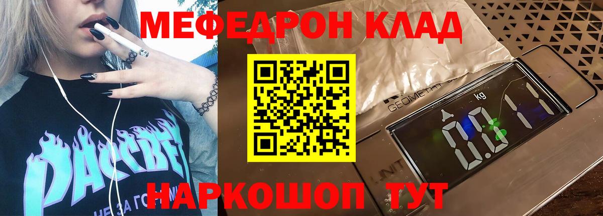 Борзя  МЯУ-МЯУ mephedrone    маркетплейс  Вход с VPN  Меф  Меф 