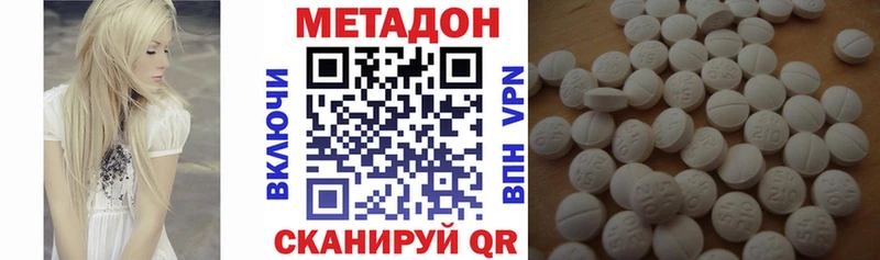 МЕТАДОН methadone  Борзя 