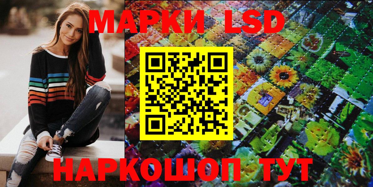 Марки 25I-NBOMe 1500мкг Борзя