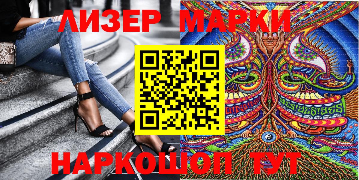купить наркоту  Наркотические марки 1500мкг  Марки NBOMe  Вход с VPN  Борзя 